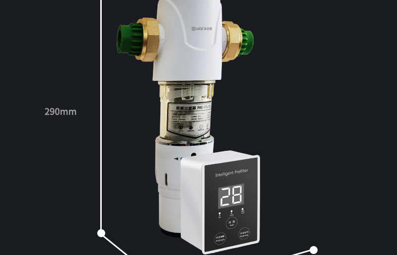 水立洁净水器,前置过滤器