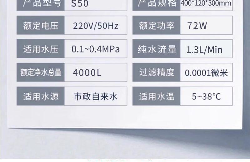 水立洁纯水机,水立洁