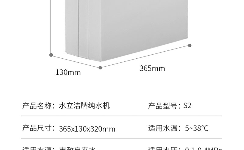 水立洁纯水机,水立洁