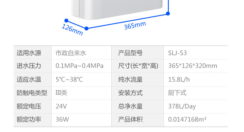 水立洁纯水机,一体集成水路