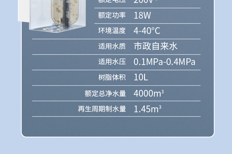 中央软水机,水立洁软水机