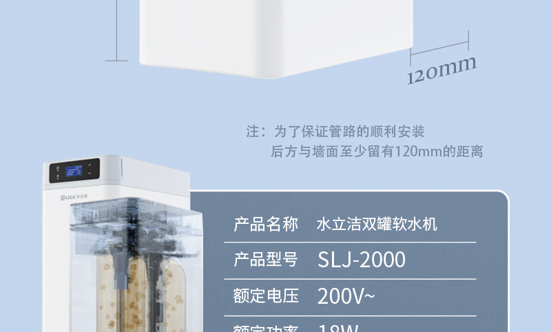 水立洁净水器,软水机