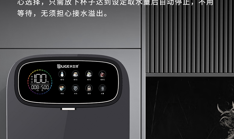 水立洁,速热管线机