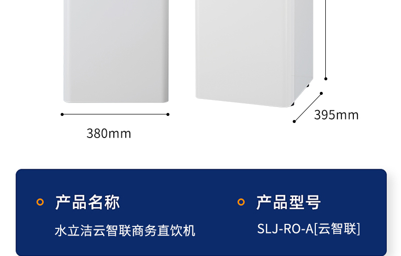 水立洁纯水机,商务直饮机