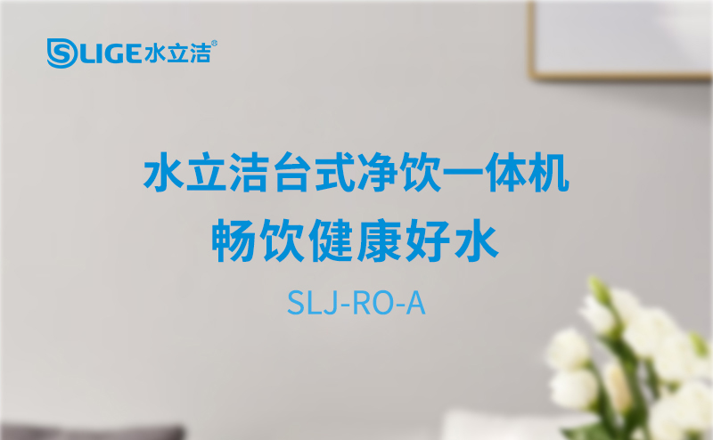 台式一体机，净饮一体机