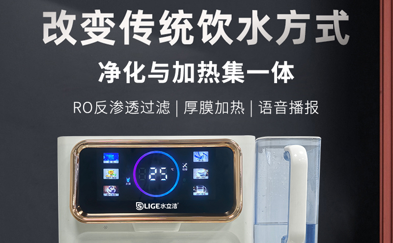 台式一体机，净饮一体机