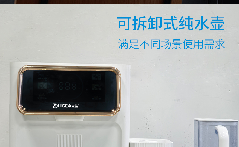 台式一体机，净饮一体机