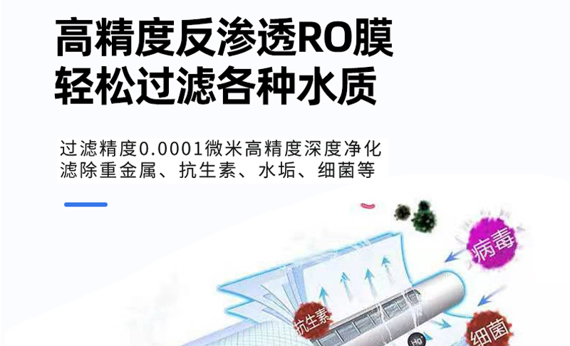 台式一体机，净饮一体机